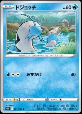 Carta Barboach (021/067) do set Battle Region — Pokémon TCG | Bynx