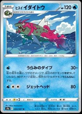 Carta Basculegion do set Battle Region — Pokémon TCG | Bynx