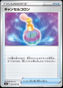 Carta Cancelling Cologne (063/067) 063/67 — Pokémon TCG | Bynx
