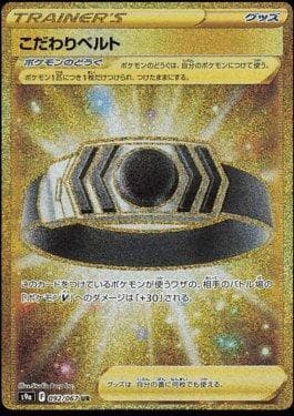 Choice Belt — Battle Region
