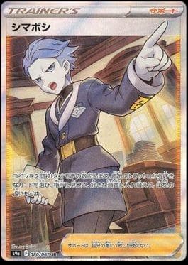 Cyllene (080/067) — Battle Region