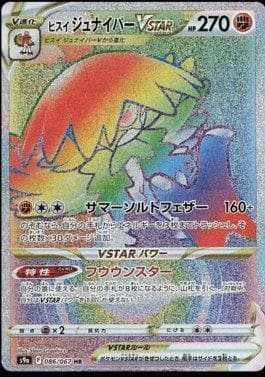 Decidueye de Hisui