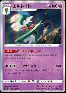 Carta Gallade (034/067) do set Battle Region — Pokémon TCG | Bynx