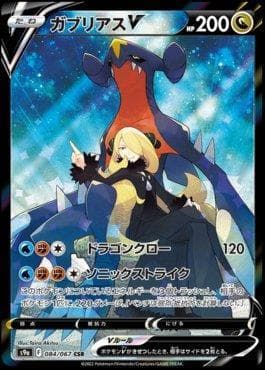 Garchomp-V — Battle Region
