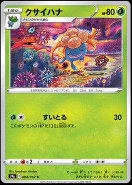 Gloom — Battle Region