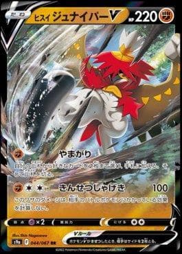Carta Hisuian Decidueye-V (044/067) do set Battle Region — Pokémon TCG | Bynx