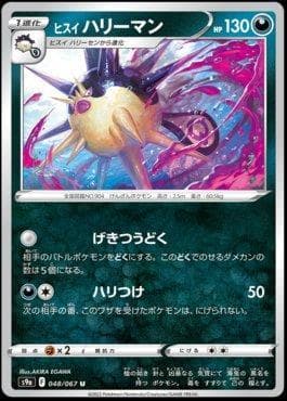 Hisuian Overqwil (048/067) — Battle Region