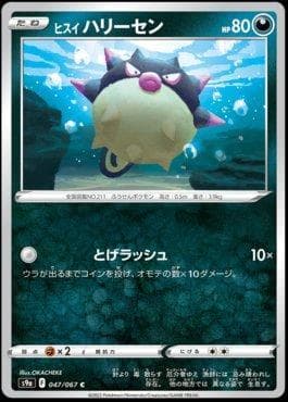 Hisuian Qwilfish (047/067) — Battle Region