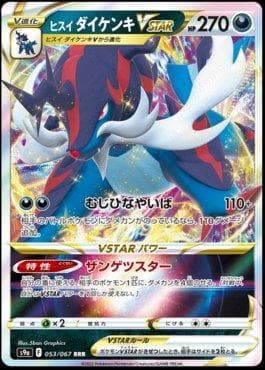 Hisuian Samurott-VSTAR (053/067) — Battle Region