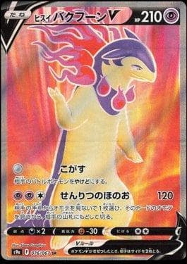 Hisuian Typhlosion-V (076/067) — Battle Region