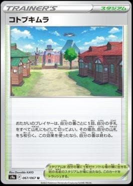 Jubilife Village (067/067) — Battle Region