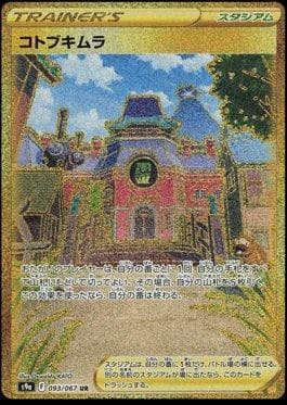 Jubilife Village (093/067) — Battle Region