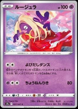 Carta Jynx (027/067) do set Battle Region — Pokémon TCG | Bynx