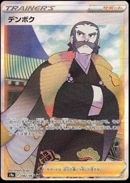 Carta Kamado (082/067) do set Battle Region — Pokémon TCG | Bynx