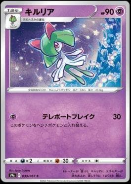 Carta Kirlia (033/067) do set Battle Region — Pokémon TCG | Bynx