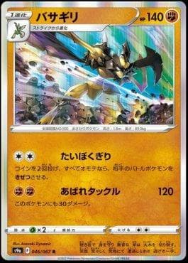 Kleavor (046/067) — Battle Region