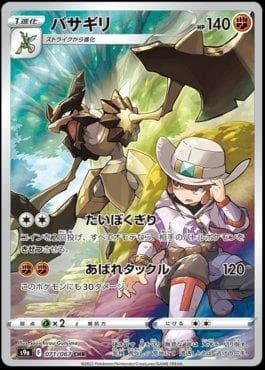 Kleavor (071/067) — Battle Region