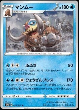Carta Mamoswine (020/067) do set Battle Region — Pokémon TCG | Bynx