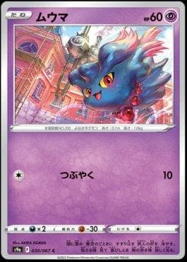 Carta Misdreavus (030/067) do set Battle Region — Pokémon TCG | Bynx