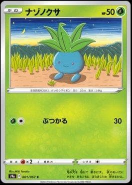 Carta Oddish (001/067) do set Battle Region — Pokémon TCG | Bynx