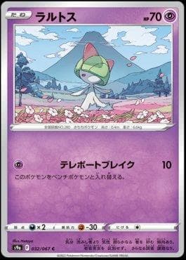 Carta Ralts (032/067) do set Battle Region — Pokémon TCG | Bynx