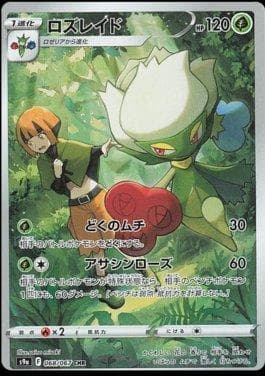 Roserade (068/067) — Battle Region