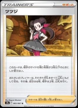 Carta Roxanne (065/067) do set Battle Region — Pokémon TCG | Bynx
