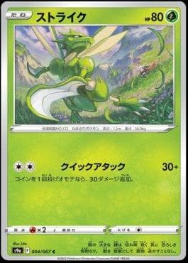 Scyther (004/067) — Battle Region
