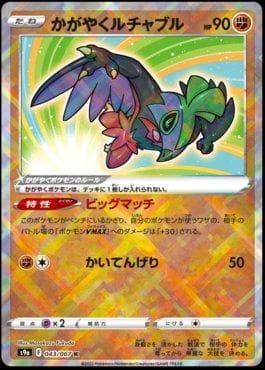 Carta Sparkling Hawlucha (043/067) do set Battle Region — Pokémon TCG | Bynx