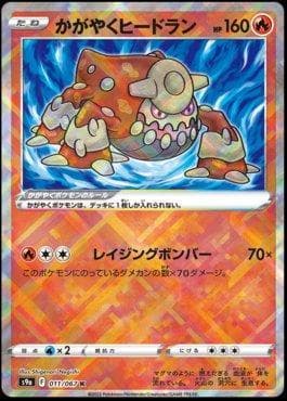 Carta Sparkling Heatran (011/067) do set Battle Region — Pokémon TCG | Bynx