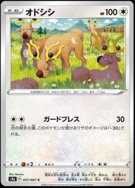 Stantler (057/067) — Battle Region