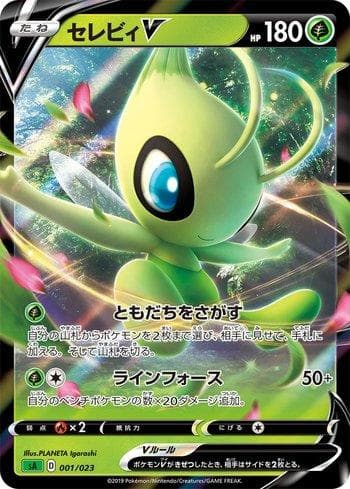 Carta Celebi-V (001/023) do set Liga BR — SA — Pokémon TCG | Bynx