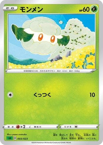 Carta Cottonee (003/023) do set Liga BR — SA — Pokémon TCG | Bynx