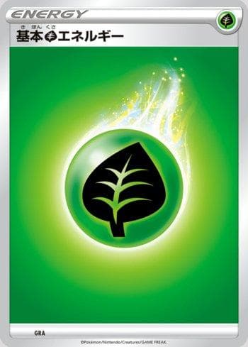 Carta Grass Energy (024/023) do set Liga BR — SA — Pokémon TCG | Bynx