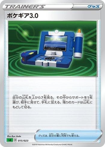 Carta Pokégear 3.0 (015/023) do set Liga BR — SA — Pokémon TCG | Bynx