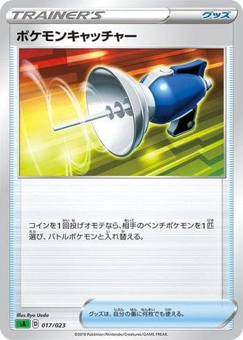 Carta Pokémon Catcher (017/023) do set Liga BR — SA — Pokémon TCG | Bynx