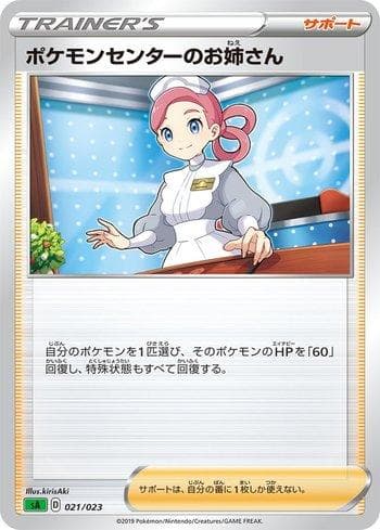 Carta Pokémon Center Lady (021/023) do set Liga BR — SA — Pokémon TCG | Bynx