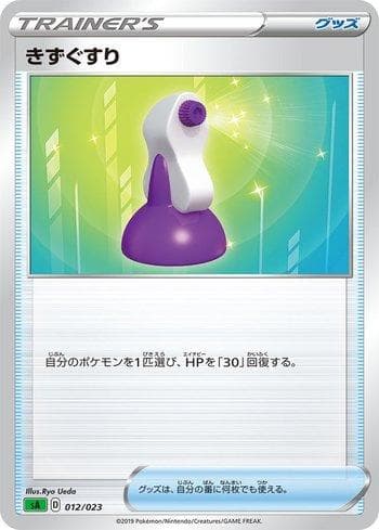 Carta Potion (012/023) do set Liga BR — SA — Pokémon TCG | Bynx