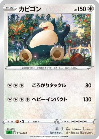 Carta Snorlax (010/023) do set Liga BR — SA — Pokémon TCG | Bynx