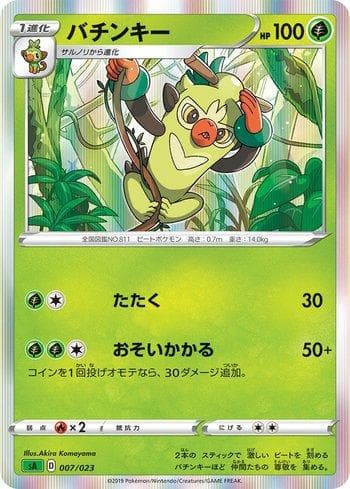 Carta Thwackey (007/023) do set Liga BR — SA — Pokémon TCG | Bynx