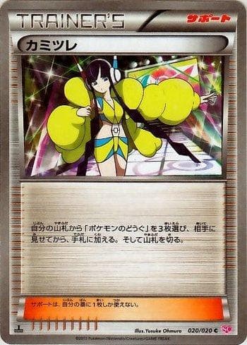 Carta Elesa (020/020) do set Shiny Collection — Pokémon TCG | Bynx