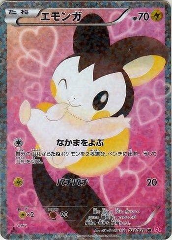 Carta Emolga (023/020) do set Shiny Collection — Pokémon TCG | Bynx