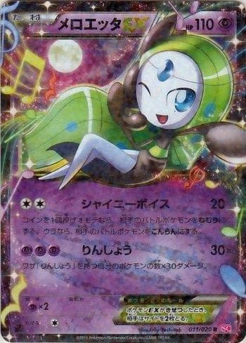 Carta Meloetta-EX (011/020) do set Shiny Collection — Pokémon TCG | Bynx