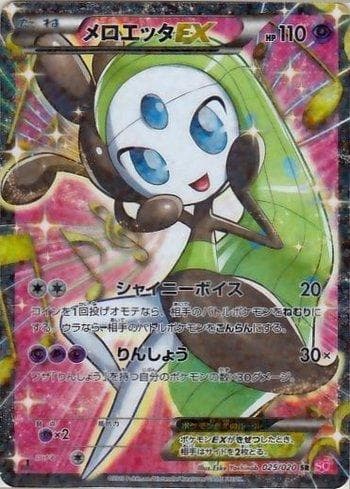Carta Meloetta-EX (025/020) do set Shiny Collection — Pokémon TCG | Bynx