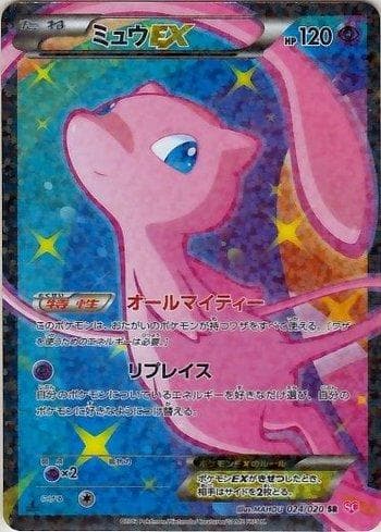 Carta Mew-EX (024/020) do set Shiny Collection — Pokémon TCG | Bynx