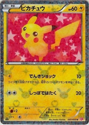 Pikachu (007/020) — Shiny Collection