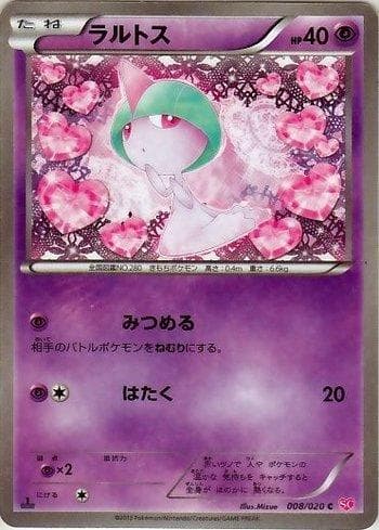 Ralts (008/020) — Shiny Collection