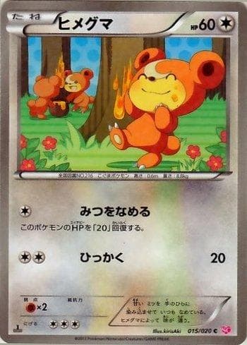 Carta Teddiursa (015/020) do set Shiny Collection — Pokémon TCG | Bynx