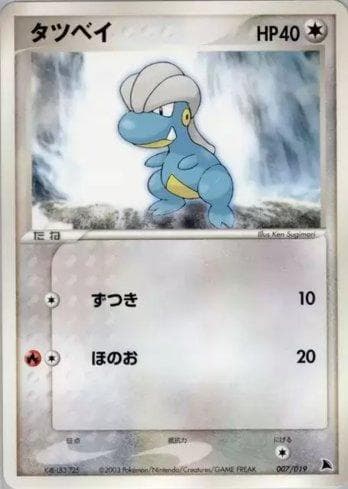 Carta Bagon (007/019) do set Liga BR — SCSD — Pokémon TCG | Bynx