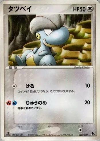 Carta Bagon (008/019) do set Liga BR — SCSD — Pokémon TCG | Bynx